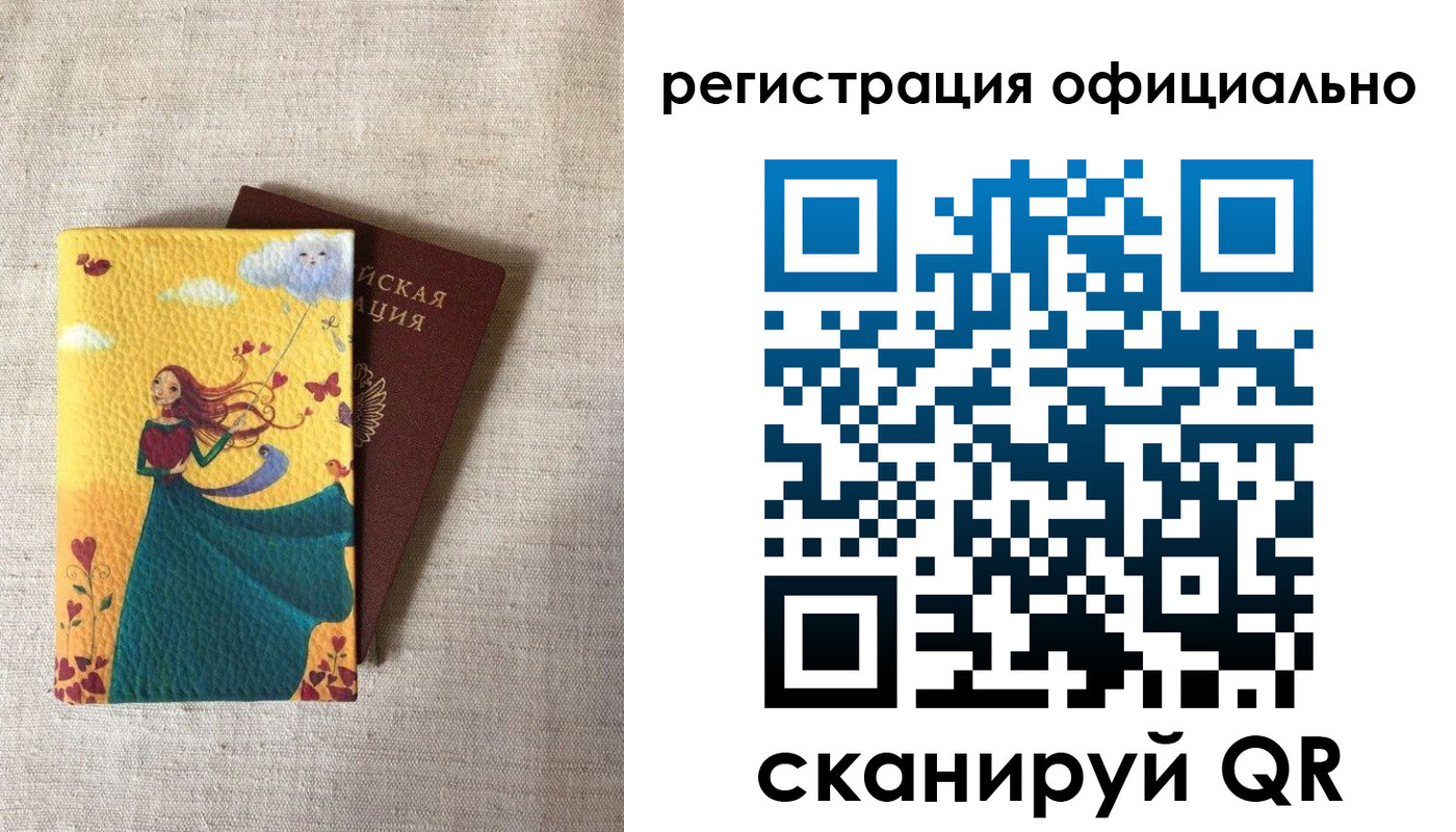 временная регистрация купить в Нюрбе
