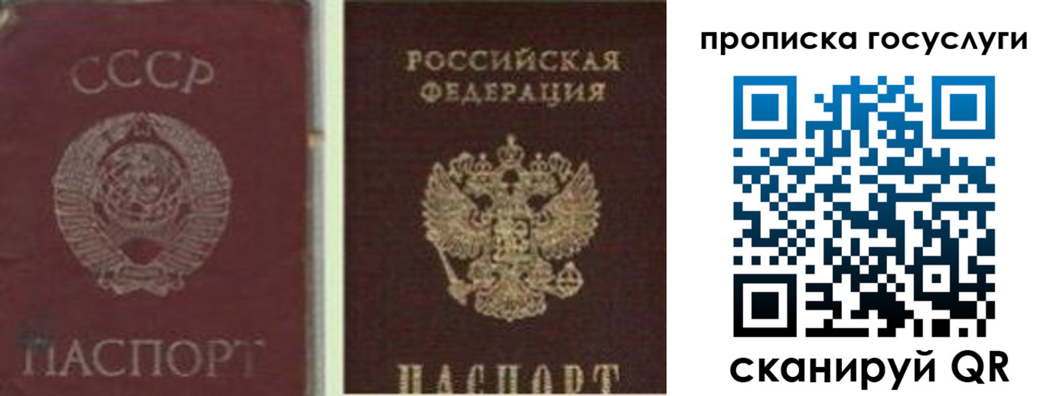 временная регистрация 2025 в Нюрбе