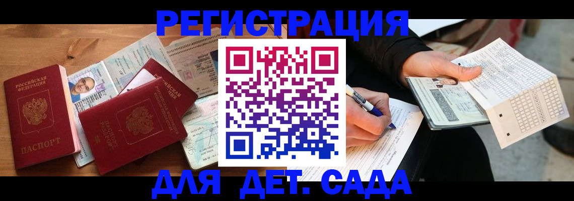 временная регистрация в квартире в Нюрбе