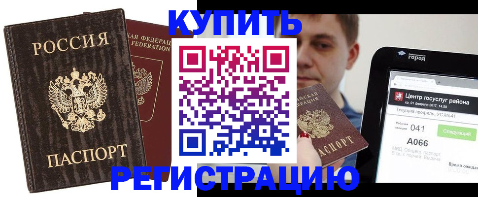 прописка от собственника в Нюрбе