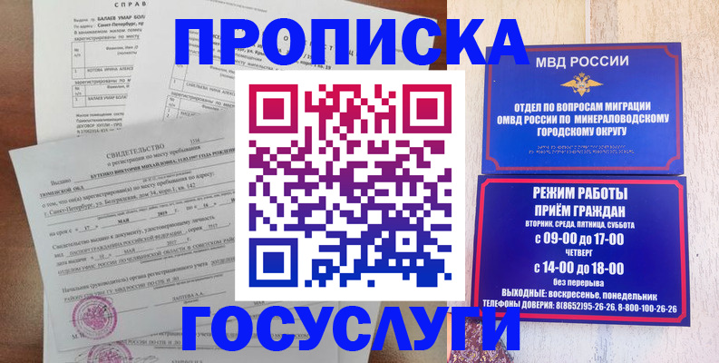 временная регистрация для всех в Нюрбе