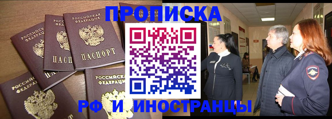 временная регистрация недорого в Нюрбе